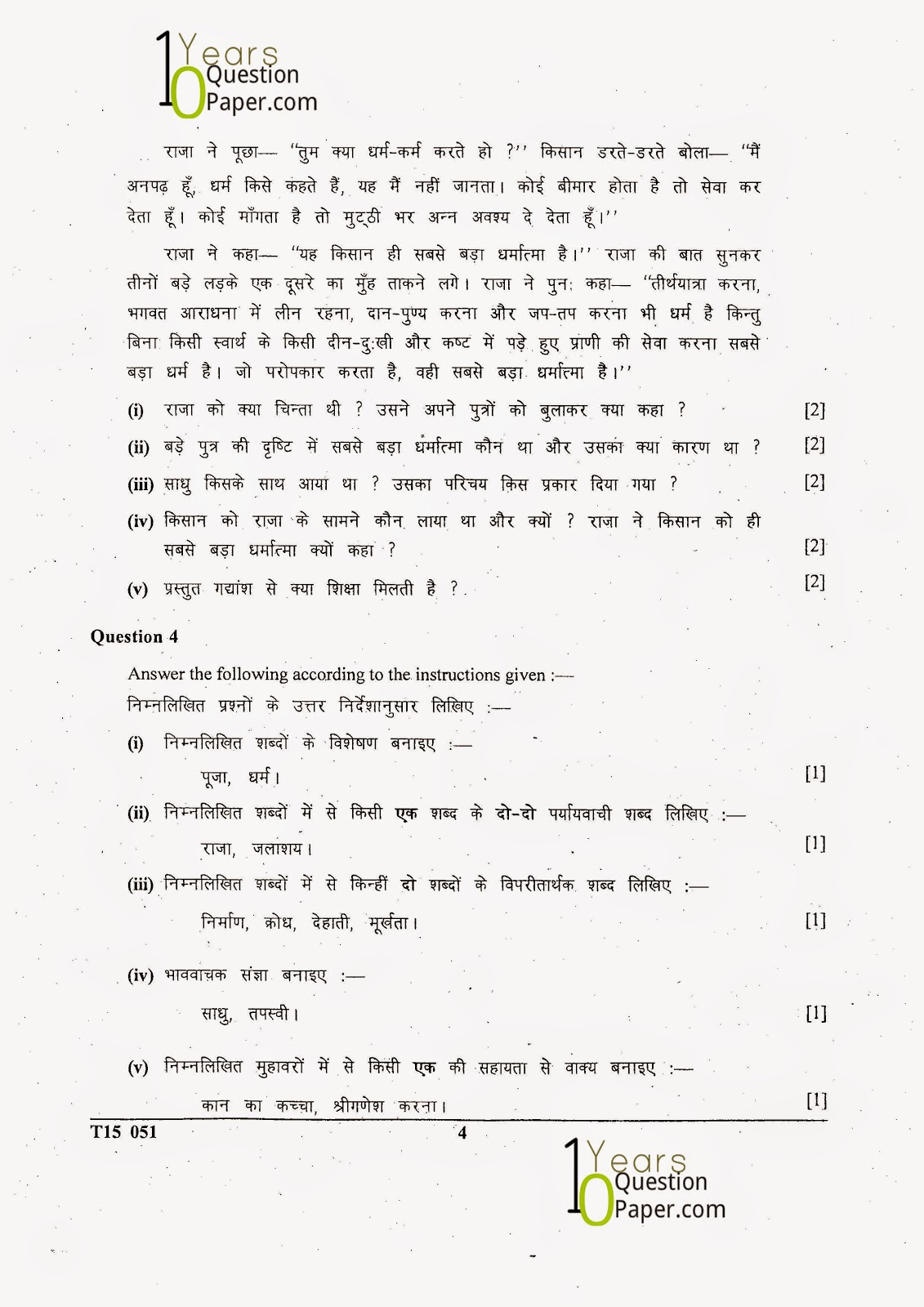 English Comprehension Worksheets Hindi Handwriting Worksheets For - Free Printable Hindi Comprehension Worksheets For Grade 3
