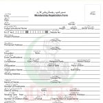 Form: Free Printables Ngo Registration Form. Ngo Registration Form   Free Printable Membership Forms