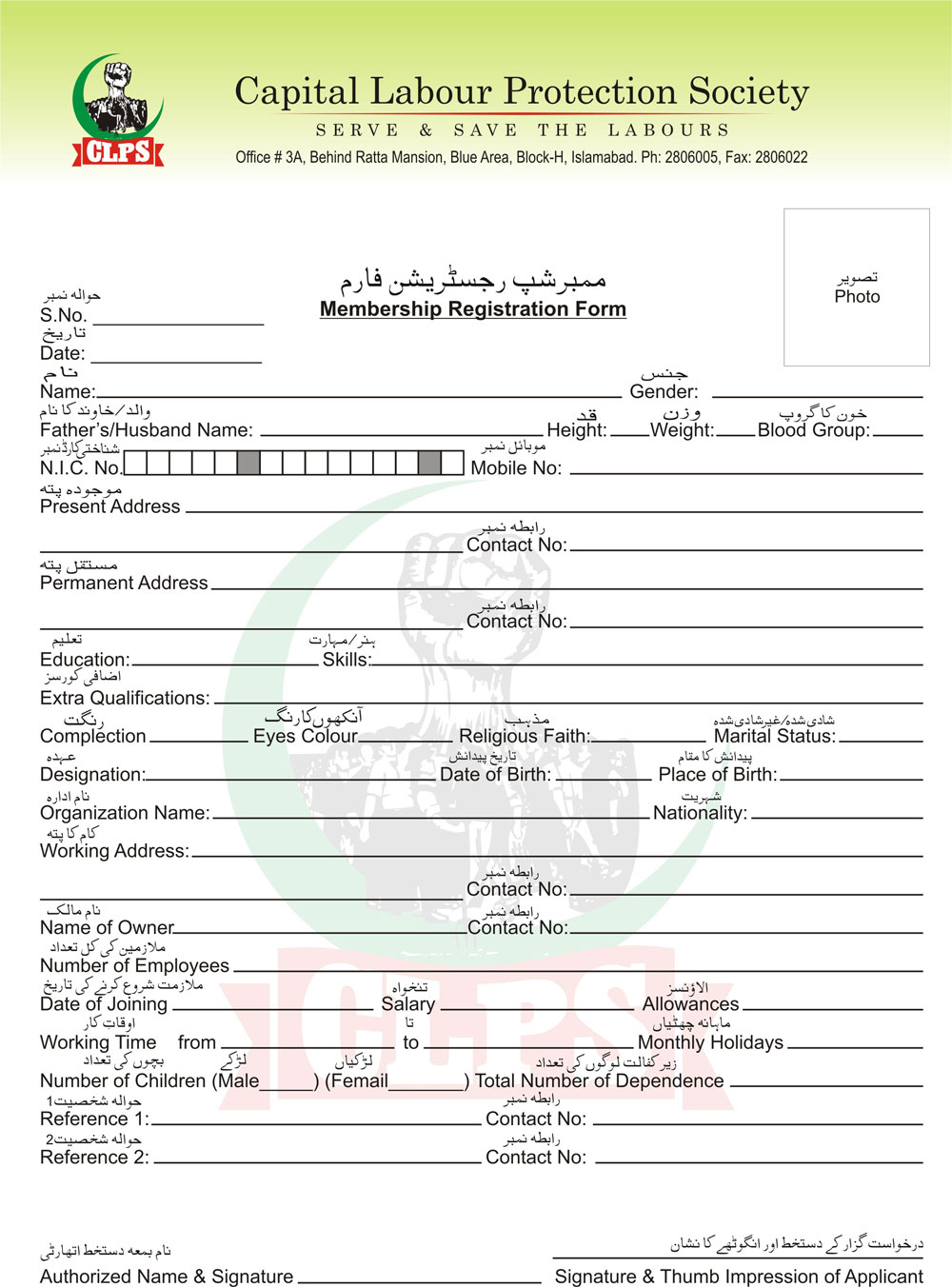 Form: Free Printables Ngo Registration Form. Ngo Registration Form - Free Printable Membership Forms