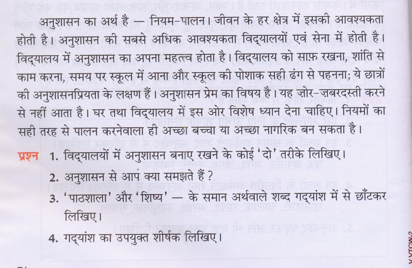 Free Printable Hindi Comprehension Worksheets For Grade 3