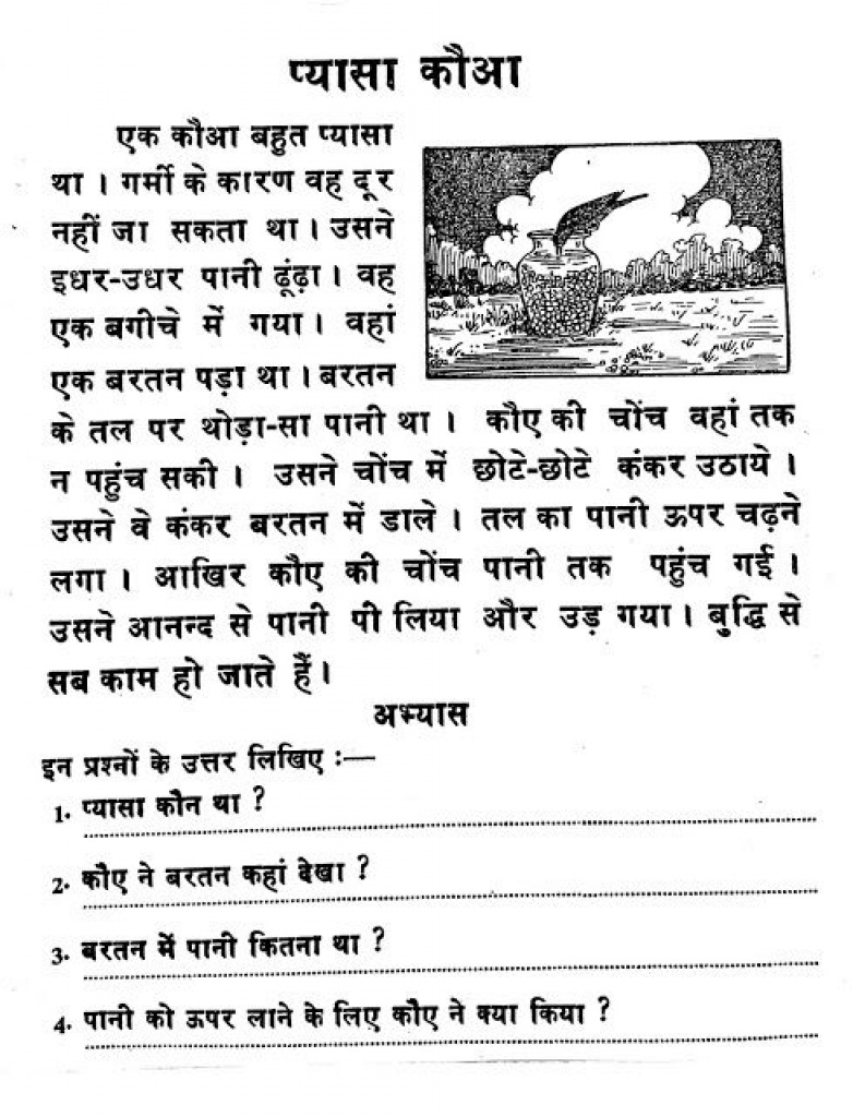 Free Printable Hindi Comprehension Worksheets For Grade 3