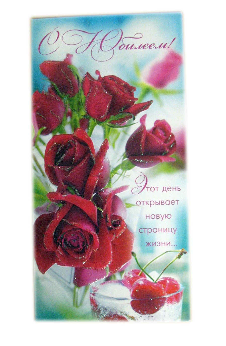 Russian Birthday Card | My Birthday | Birthday Cards, Birthday, Cards - Free Printable Russian Birthday Cards